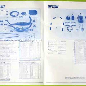 ★激レア 非売品★RGV250Γ VJ22A オートリメッサ SP F3 レース用 スポーツキット パーツリスト VJ21A VJ23A SUGAYAスガヤGSX-RガンマRS250の画像2