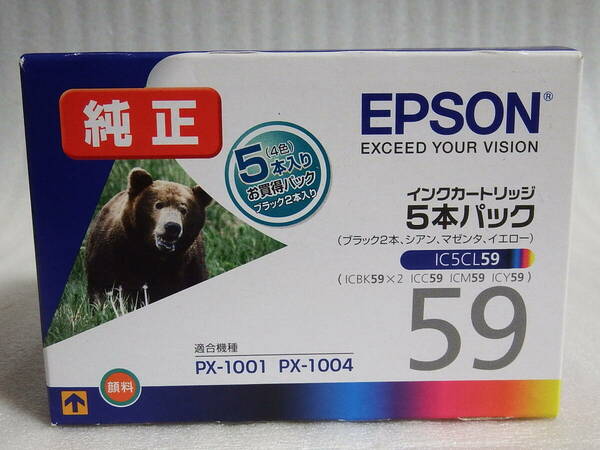 【送料無料】 EPSON 純正インク IC5CL59 4色5本パック クマ 期限2024年10月 ブラック2本 IC4CL59