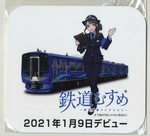 【しなの鉄道】鉄道むすめ「上田れむ」デビュー記念ミニヘッドマーク 2021年1月9日