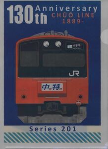 【JR東】中央線開業130周年記念クリアファイル 第5弾