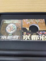 【100円スタート」「未使用品」京都府 千円貨幣プルーフ貨幣セット 千円銀貨幣プルーフ貨幣セット 地方自治法施行 コレクション 記念硬貨_画像6