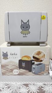 tetoトースター 猫デザイン　グレー