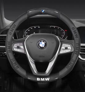 送料無料 BMW専用 ハンドルカバー ステアリングカバー 円型 本革 カーボン調