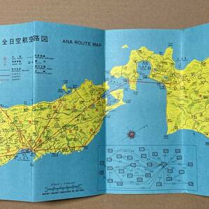 全日空 航空路図 昭和40年代 ボーイング727表紙の画像3