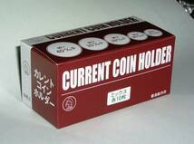 カレント コインホルダー 各種 6箱 品番は箱単位で自由 ゆうパケット送料無料 ペーパーホルダー 4290円 収集用品_画像1