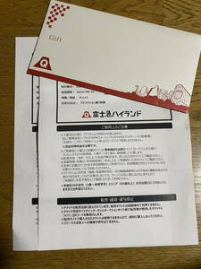 ■即日発送【送料無料】富士急ハイランド 1日フリーパス2枚セット（有効期間2024/08/31）