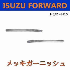 いすゞ フォワード 320 メッキ ガーニッシュ ヘッド ライト 下部分 左右 メッキリム 外装 新品　RM-T016L+R