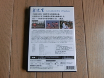 草迷宮 DVD 寺山修司_画像2