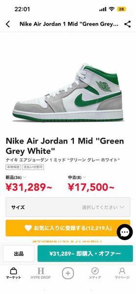 NIKE Jordan 1 グリーングレーホワイト