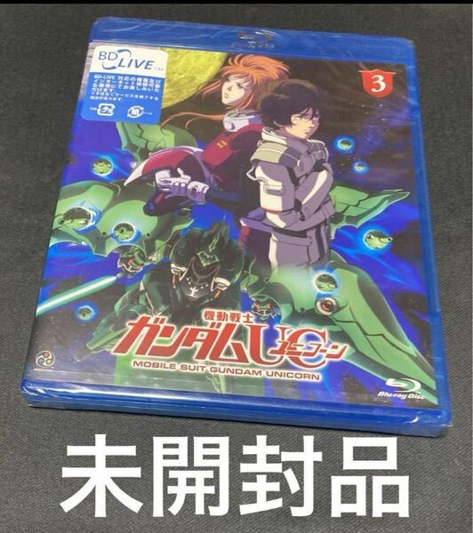 機動戦士ガンダムUC(ユニコーン) 3 [Blu-ray]