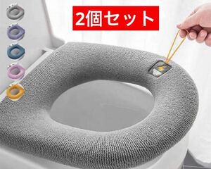 便座カバー トイレカバー O型 トイレマット 洗える　グレー　防寒 ズレない おしゃれ　シンプル　コンパクト　吊るす　あったか