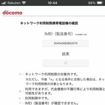 【ワンセグ搭載スマホ バッテリー交換済】 Fujitsu arrows Be F-05J ドコモ SIMロック解除済 災害時の備えのために 5インチ 1スタ_画像7