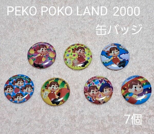 ペコちゃん缶バッジ PEKO POKO LAND 2000 7個