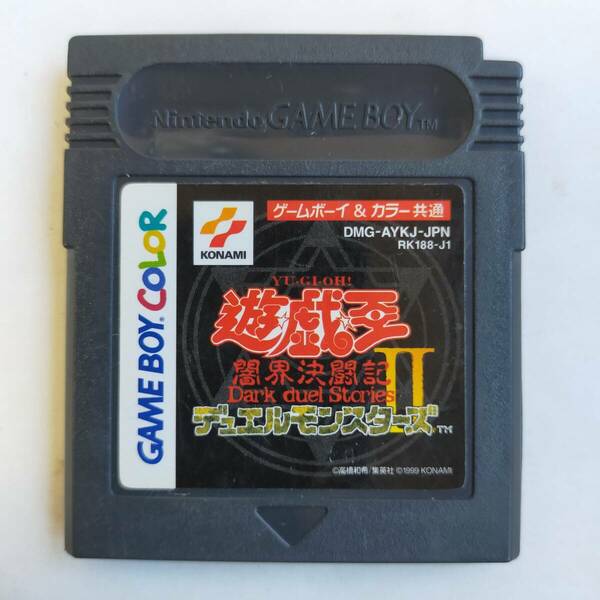 遊戯王 デュエルモンスターズ2 闇界決闘記 GameBoy ゲームボーイカラー 動作確認済・端子清掃済[GB7924_109]