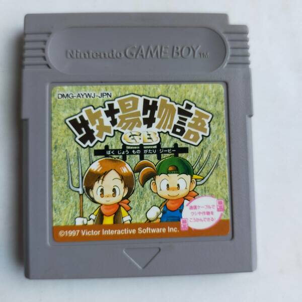 牧場物語GB GameBoy ゲームボーイ 動作確認済・端子清掃済[GB8536_534]