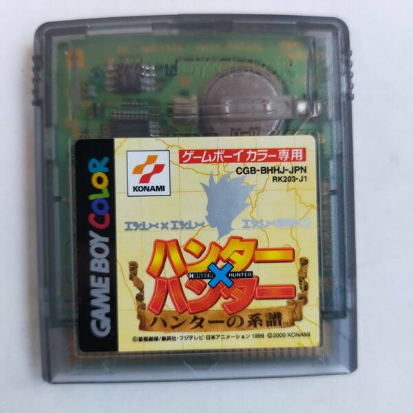 ハンター×ハンター ～ハンターの系譜～ GameBoy ゲームボーイカラー 動作確認済・端子清掃済[GB8438_108]