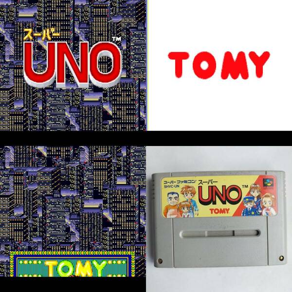 スーパーUNO スーパーファミコン 動作確認済・端子清掃済[SFC6798_353]