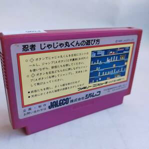 忍者じゃじゃ丸くん ファミコン 動作確認済・端子清掃済[S5005_595]の画像2