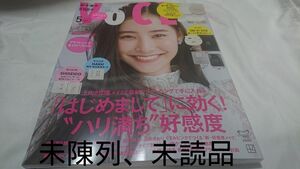 VoCE 5月号 未陳列、未読品 雑誌のみ 新木優子