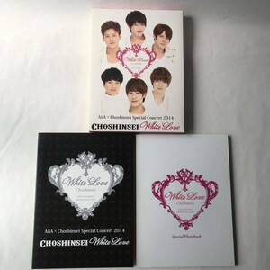 ▲ DVD 超新星 AiiA×Choshinsei Special Concert 2014 White Love/326