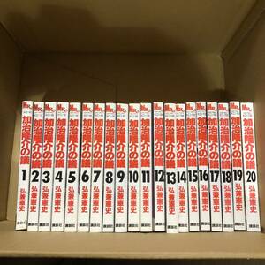 ● 加治隆介の議 弘兼憲史 全20巻 全巻セット/完結 漫画 コミックス 327