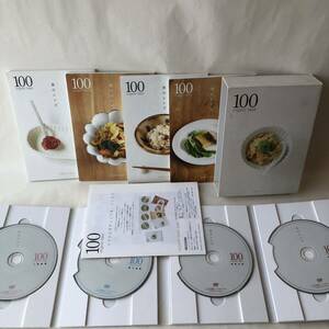 ▲DVD BOX 4枚組/オーガニックベース100 organic base/レシピ本 4冊付き/マクロビオティック マクロビ 料理 教室 