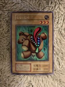 No.1754 遊戯王 良品 初期 くいぐるみ ウルトラシークレットレア