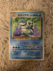 No.1690 ポケモンカード 美品 旧裏 カメックス