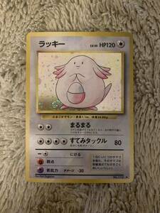 No.1707 ポケモンカード 美品 旧裏 ラッキー