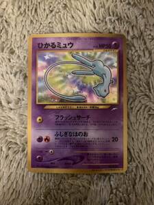 No.1714 ポケモンカード 美品 旧裏 ひかるミュウ