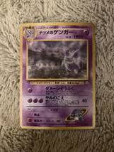 No.1718 ポケモンカード 美品 旧裏 ナツメのゲンガー_画像1