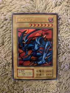 No.1785 遊戯王 美品 初期 デビルゾア ウルトラレア