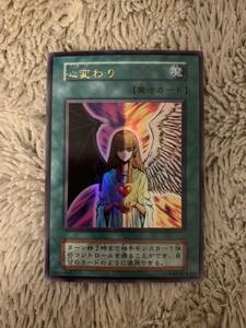 No.1805 遊戯王 美品 初期 心変わり ウルトラレア