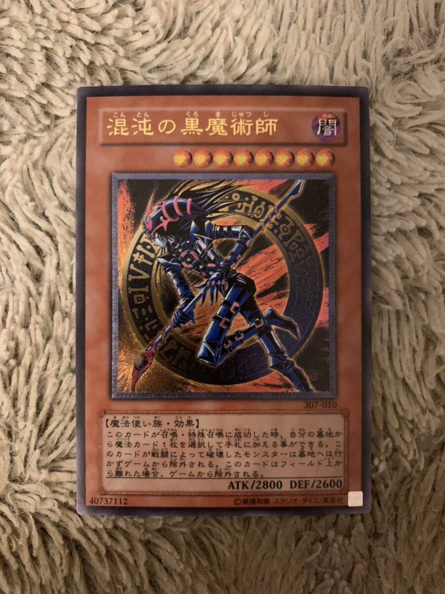 混沌の黒魔術師レリーフの値段と価格推移は?|1件の売買データ 混沌の黒魔術師レリーフの値段と価格推移は?|1件の売買データ