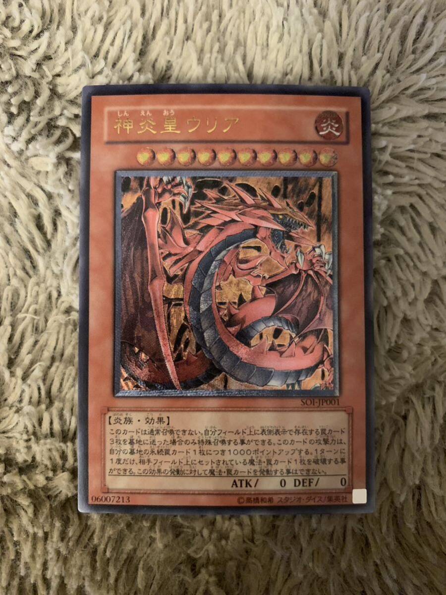 神炎皇ウリア レリーフの値段と価格推移は?|6件の売買データ 神炎皇ウリア レリーフの値段と価格推移は?|6件の売買データ