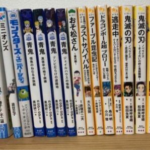 S3鬼滅の刃　青鬼　逃走中　ドラゴンボール　人気　マンガ　15冊セット　おまとめ