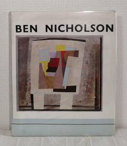 ア■ ベン・ニコルソン 画集 Ben Nicholson: Paintings Reliefs Drawings volume1 抽象画 LUND HUMPHRIES