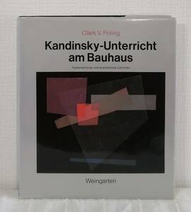 ア■ バウハウスでのカンディンスキーのレッスン Kandinsky-Unterricht am Bauhaus Weingarten