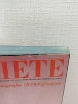 芸■ variete ヴァリエテ 映画と批評 創刊号 映画館 その変容する磁場 _画像3