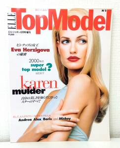 服■ ELLE TopModel エル・トップモデル No.5 エル・ジャポン 1995年8月号増刊 カレン・マルダー/エヴァ・ハーツィゴヴァ/ 