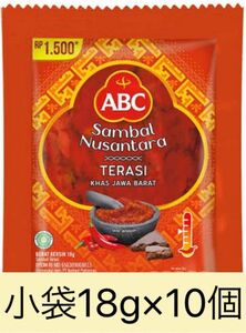 サンバル　小袋　10個　ABC sambal terasi チリソース