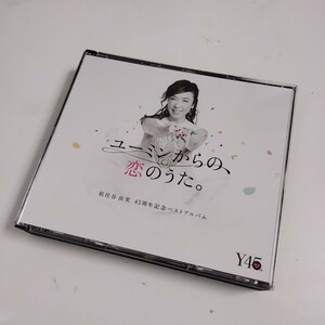 【ケース交換済み】松任谷由実 / CD3枚組 ユーミンからの、恋のうた。ユーミン ベストアルバム BEST