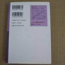 【馬と少年】【カスピアン王子のつのぶえ】２冊セット　csルイス　瀬田貞二訳　岩波少年文庫　ナルニア国物語_画像6