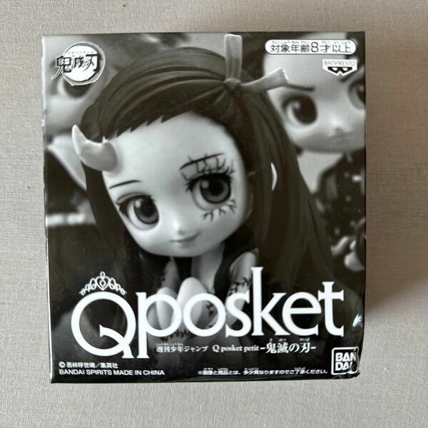  Qposket petit 鬼滅の刃