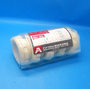 BN35-IV(5個入)　BNノズル　アメリカン電機　未使用品