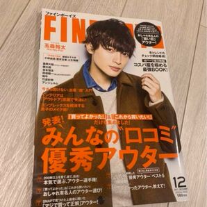 FINEBOYS 2017.12