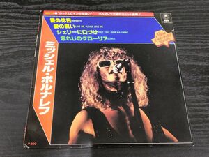 1円 レコード ミッシェル ポルナレフ michel polnareff 愛の休日 愛の願い シェリーに口づけ 忘れじのグローリア 名曲 昭和 レトロ