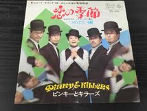 1円 レコード EP ピンキーとキラーズ pinky and killers 恋の季節 つめたい雨 今陽子 岩谷時子 いずみたく 歌謡曲 昭和 レトロ JAPAN_画像2