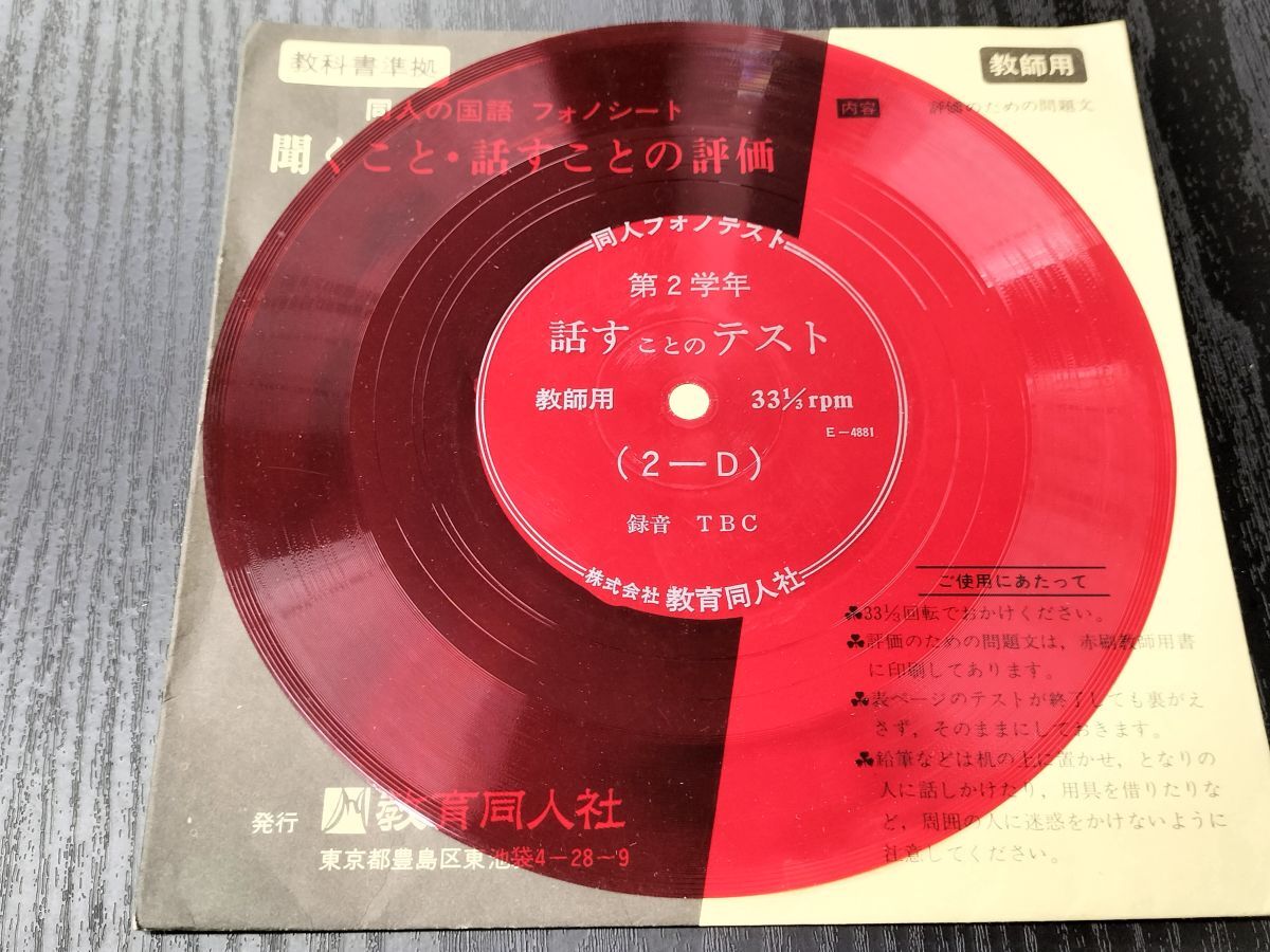 Yahoo!オークション -「(昭和レトロ 昭和30年代) レコード」(童謡