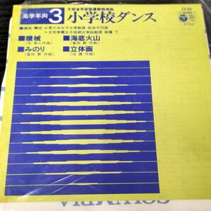 1円 レコード フォノシート セット まとめ売り 小学校 運動会 フォーク ダンス 子門真人 教師 先生 昭和 レトロ 激安 コロムビアの画像4